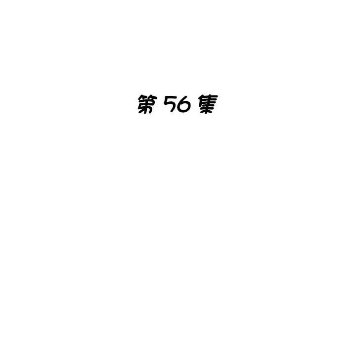 漫画《瑜珈初体验》第56话第16张图