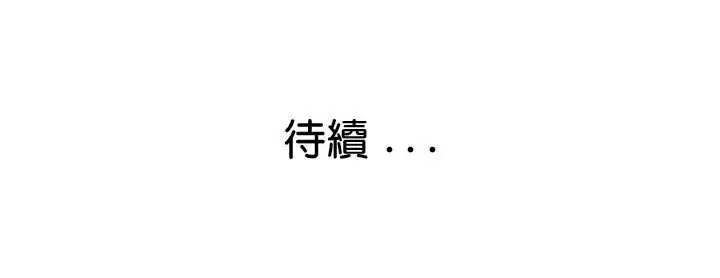 漫画《瑜珈初体验》第56话第162张图
