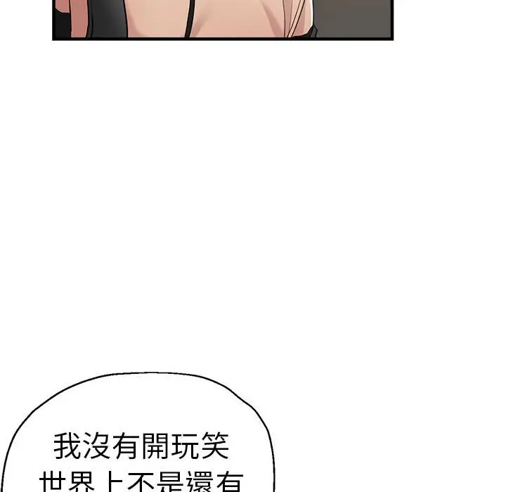 漫画《瑜珈初体验》第56话第19张图