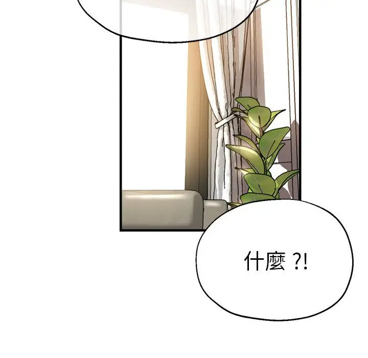 漫画《瑜珈初体验》第56话第23张图