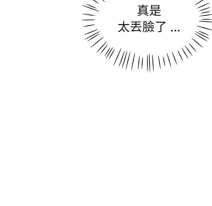 漫画《瑜珈初体验》第56话第35张图