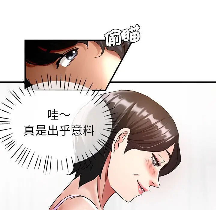 漫画《瑜珈初体验》第56话第36张图