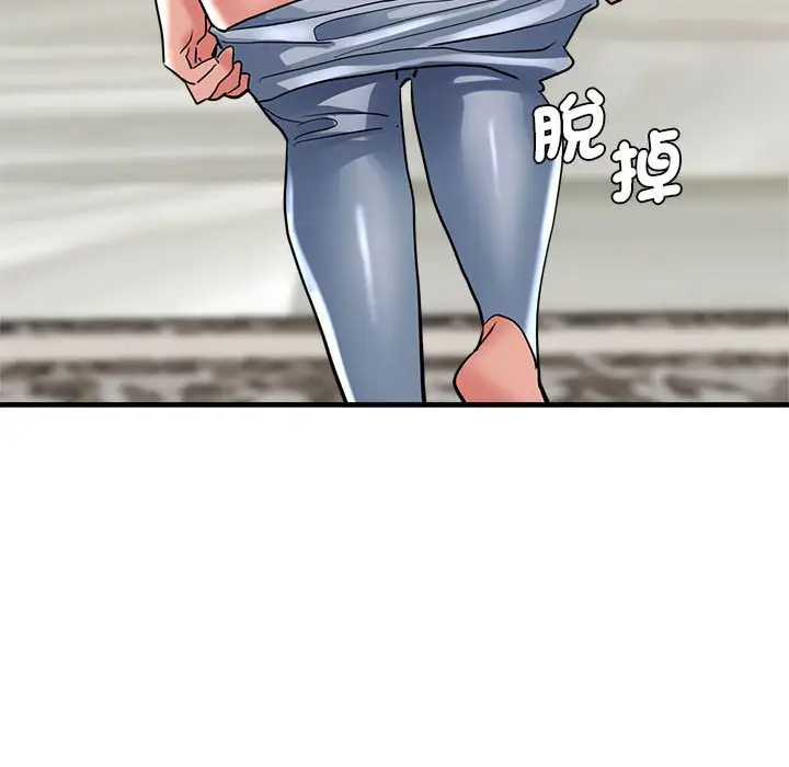 漫画《瑜珈初体验》第56话第41张图