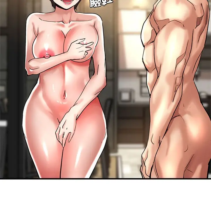 漫画《瑜珈初体验》第56话第44张图