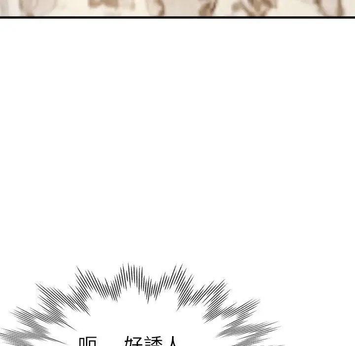 漫画《瑜珈初体验》第56话第50张图