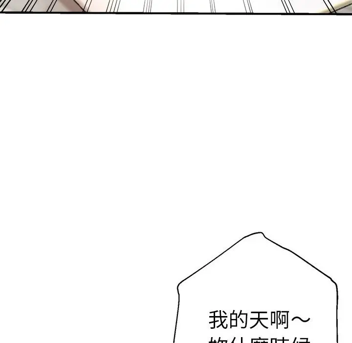 漫画《瑜珈初体验》第56话第58张图