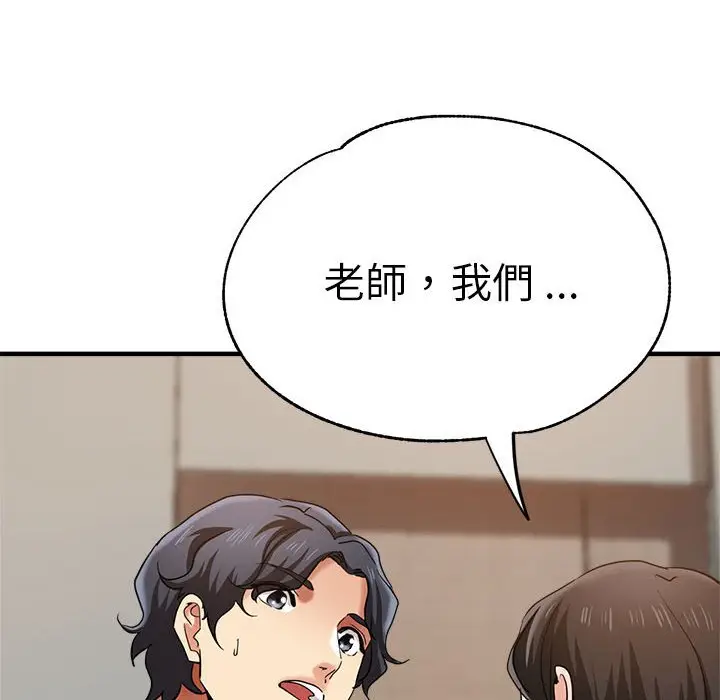 漫画《瑜珈初体验》第56话第6张图