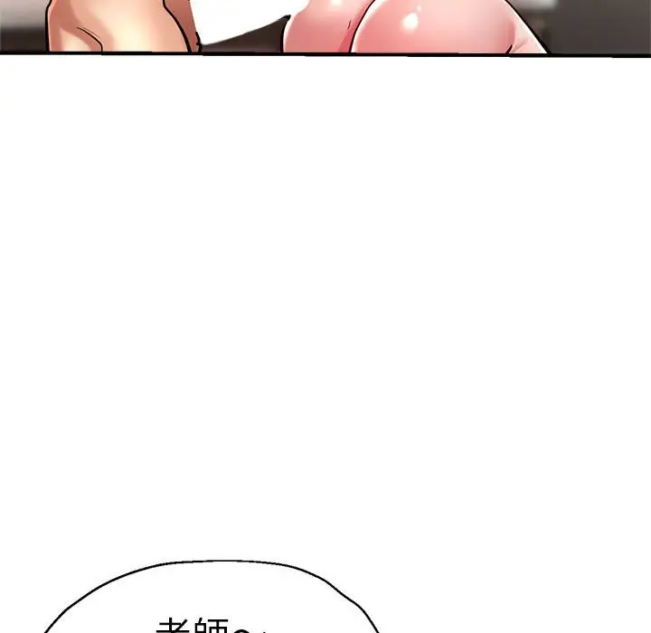 漫画《瑜珈初体验》第56话第60张图