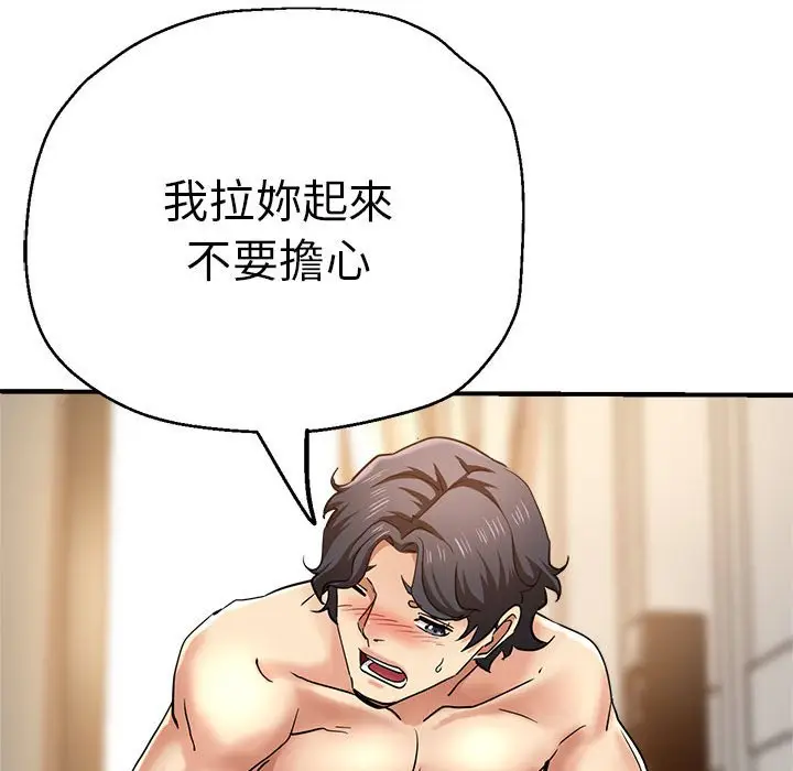 漫画《瑜珈初体验》第56话第63张图