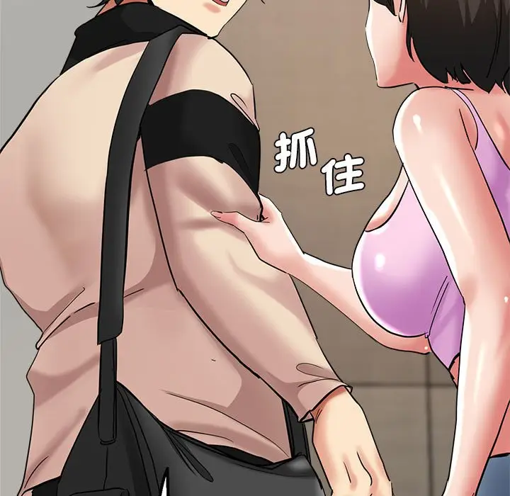 漫画《瑜珈初体验》第56话第7张图