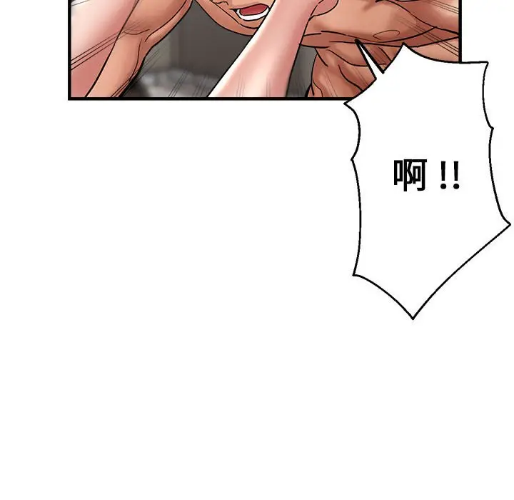 漫画《瑜珈初体验》第56话第70张图