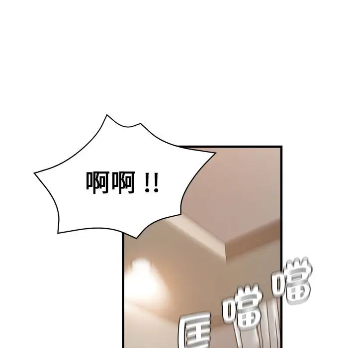 漫画《瑜珈初体验》第56话第71张图