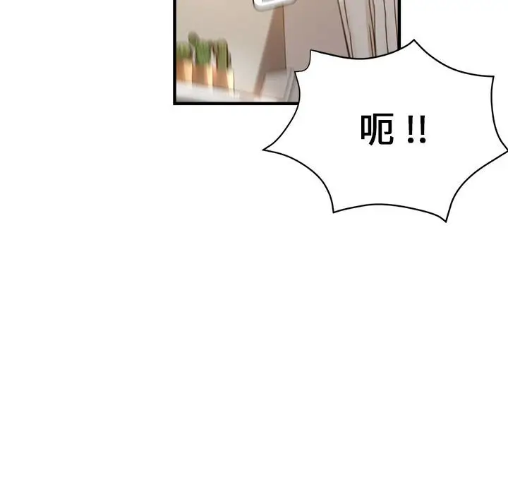 漫画《瑜珈初体验》第56话第72张图