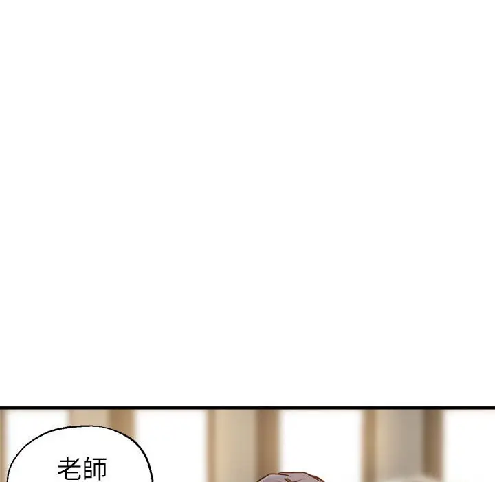 漫画《瑜珈初体验》第56话第78张图