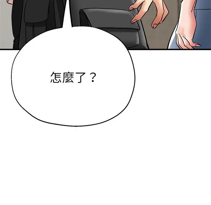 漫画《瑜珈初体验》第56话第8张图