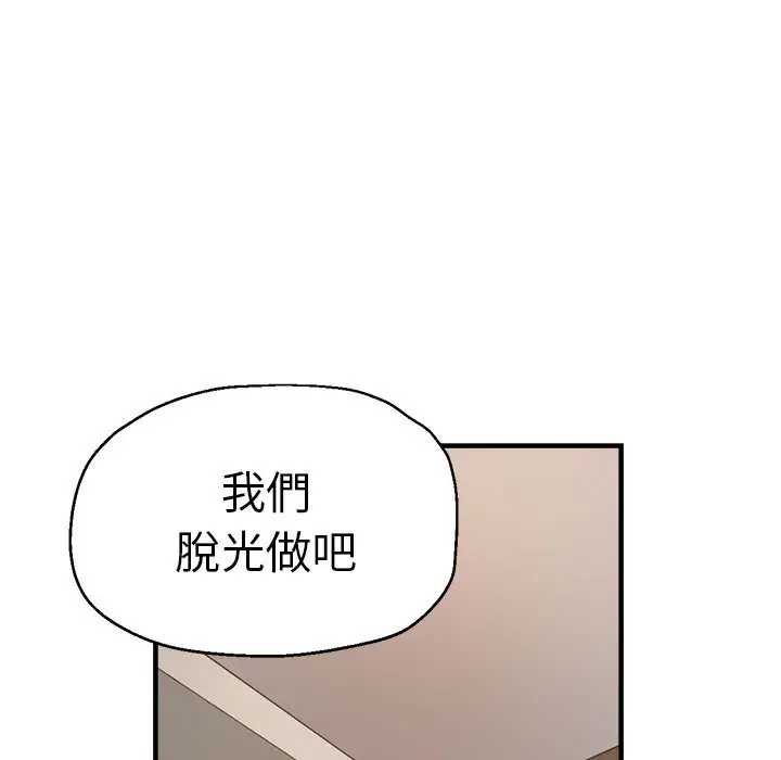 漫画《瑜珈初体验》第56话第9张图