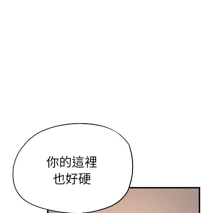 漫画《瑜珈初体验》第56话第91张图
