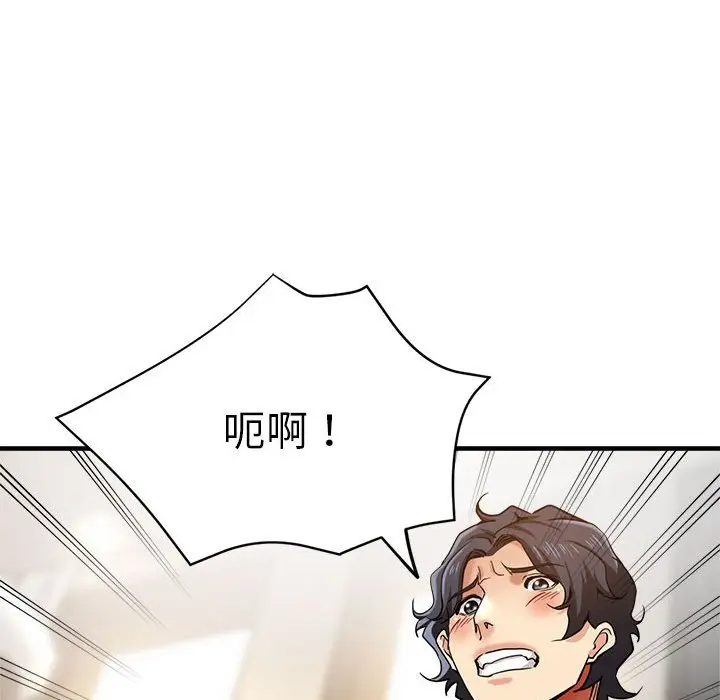 漫画《瑜珈初体验》第56话第94张图