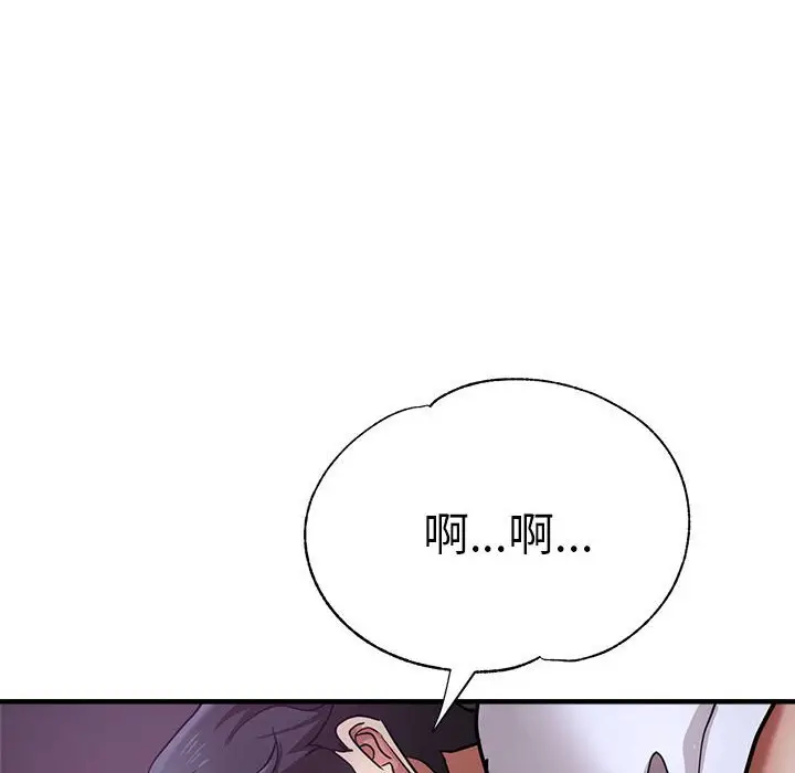 漫画《瑜珈初体验》第57话第105张图