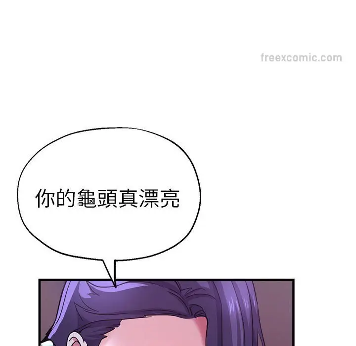 漫画《瑜珈初体验》第57话第108张图