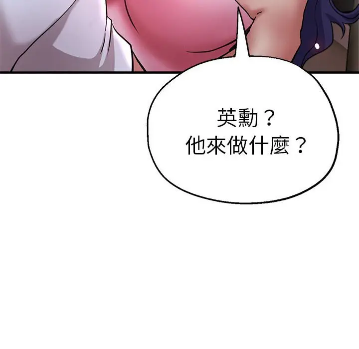 漫画《瑜珈初体验》第57话第115张图