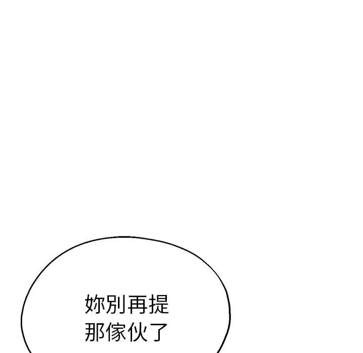 漫画《瑜珈初体验》第57话第116张图