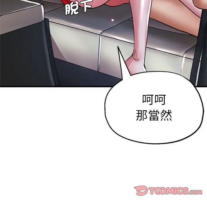 漫画《瑜珈初体验》第57话第120张图