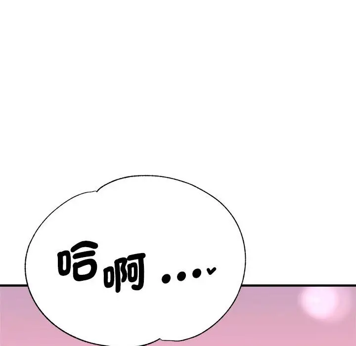 漫画《瑜珈初体验》第57话第123张图