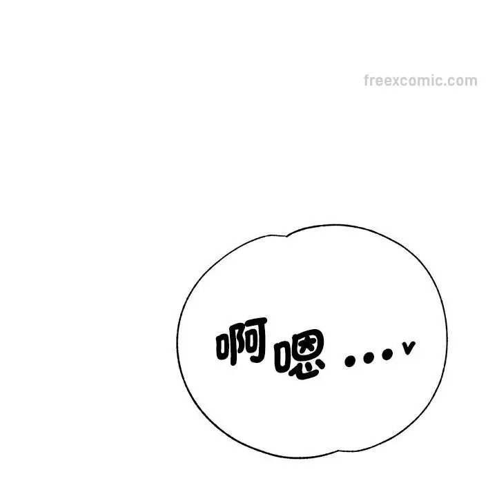 漫画《瑜珈初体验》第57话第126张图