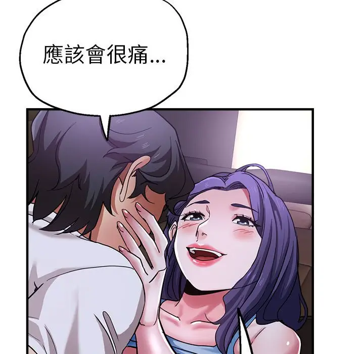 漫画《瑜珈初体验》第57话第131张图