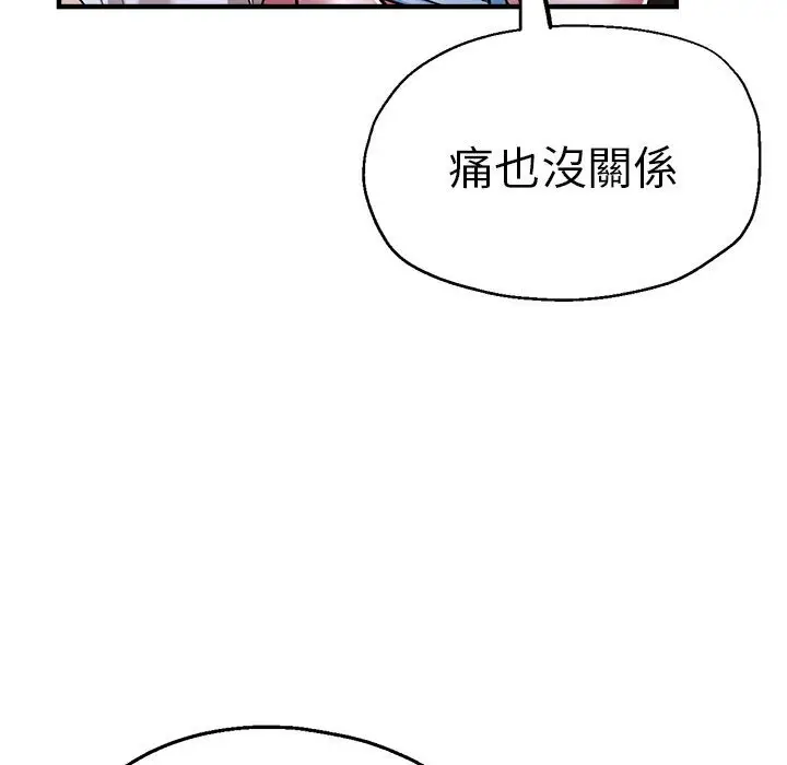 漫画《瑜珈初体验》第57话第132张图