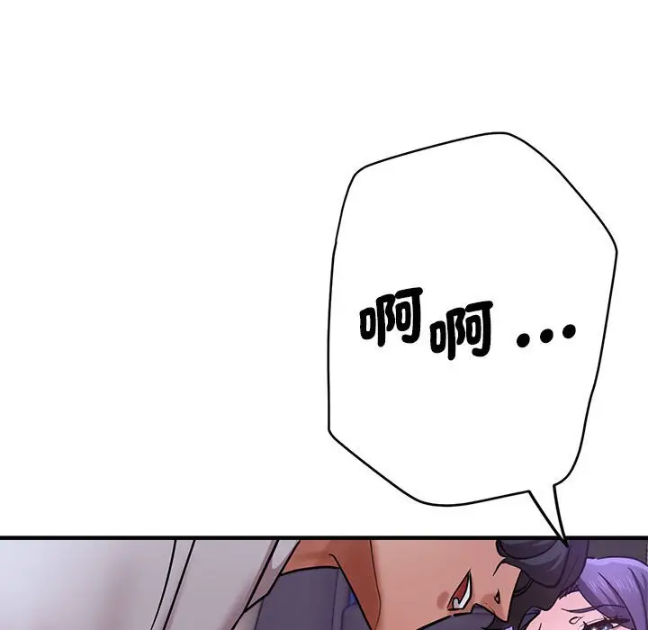 漫画《瑜珈初体验》第57话第135张图