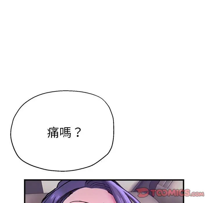漫画《瑜珈初体验》第57话第138张图