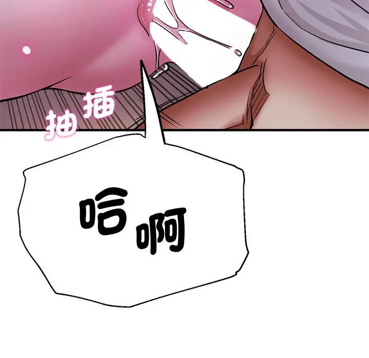 漫画《瑜珈初体验》第57话第142张图