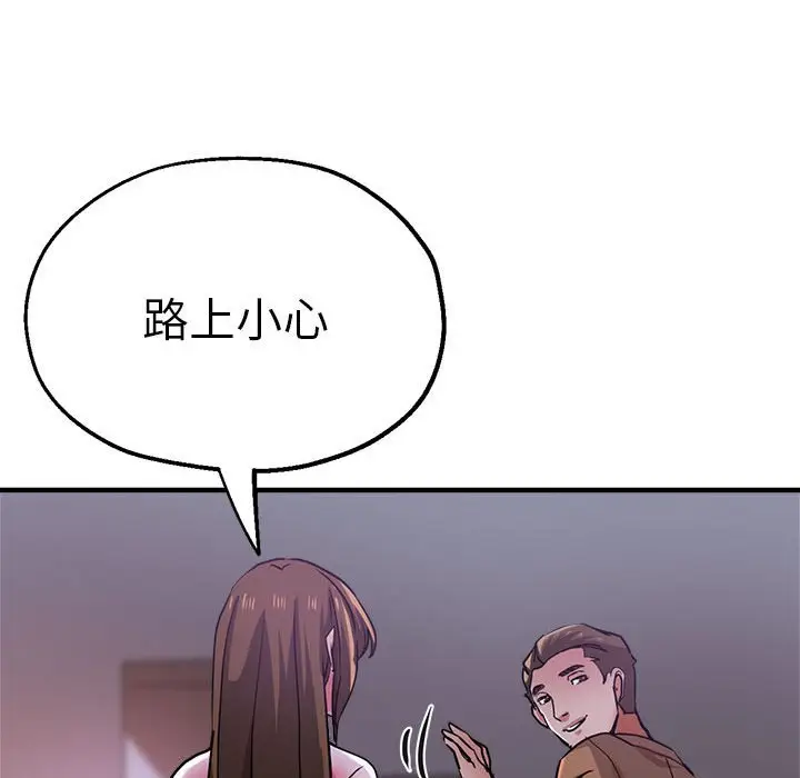漫画《瑜珈初体验》第57话第143张图