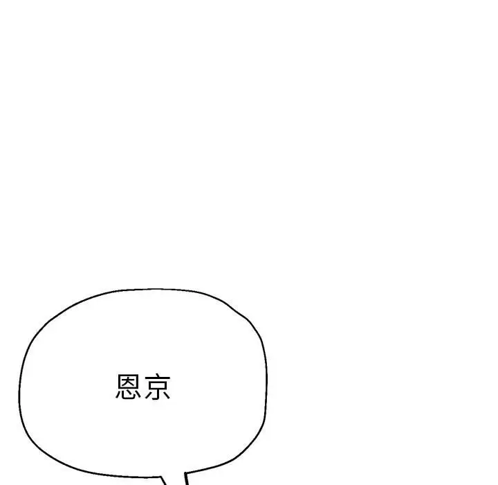 漫画《瑜珈初体验》第57话第145张图