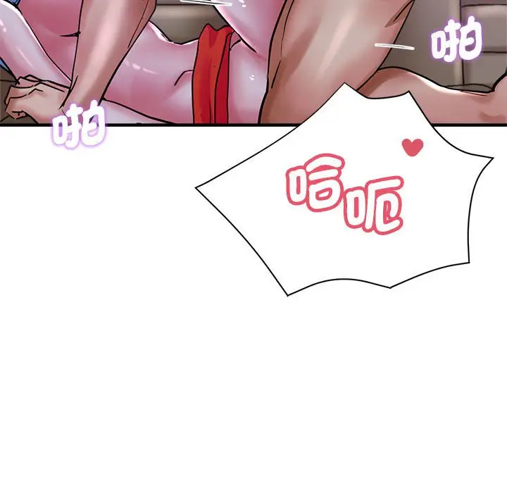 漫画《瑜珈初体验》第57话第152张图