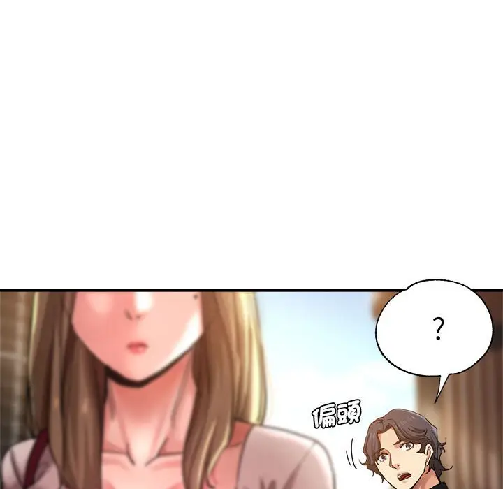 漫画《瑜珈初体验》第57话第20张图