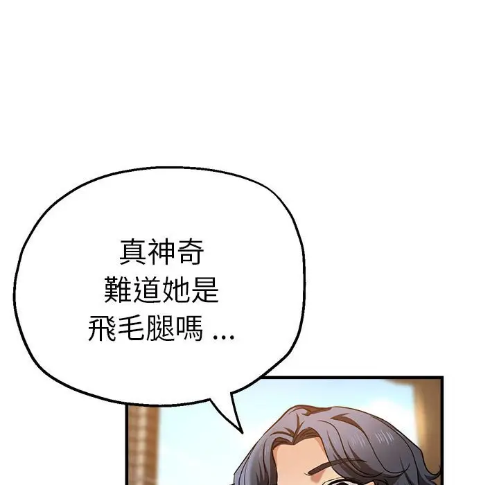 漫画《瑜珈初体验》第57话第22张图