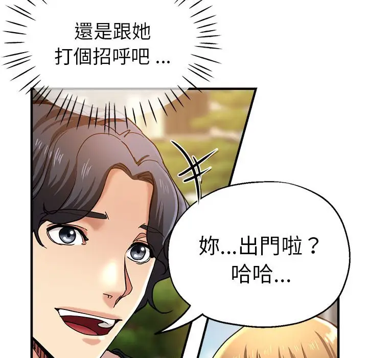 漫画《瑜珈初体验》第57话第27张图