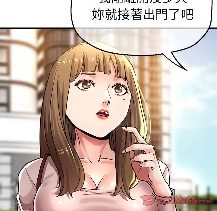 漫画《瑜珈初体验》第57话第30张图