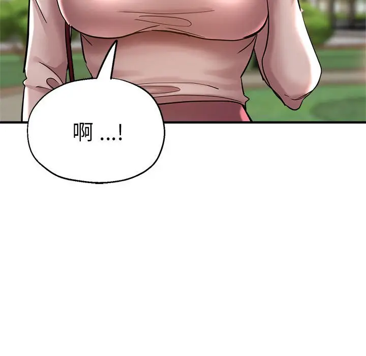 漫画《瑜珈初体验》第57话第31张图