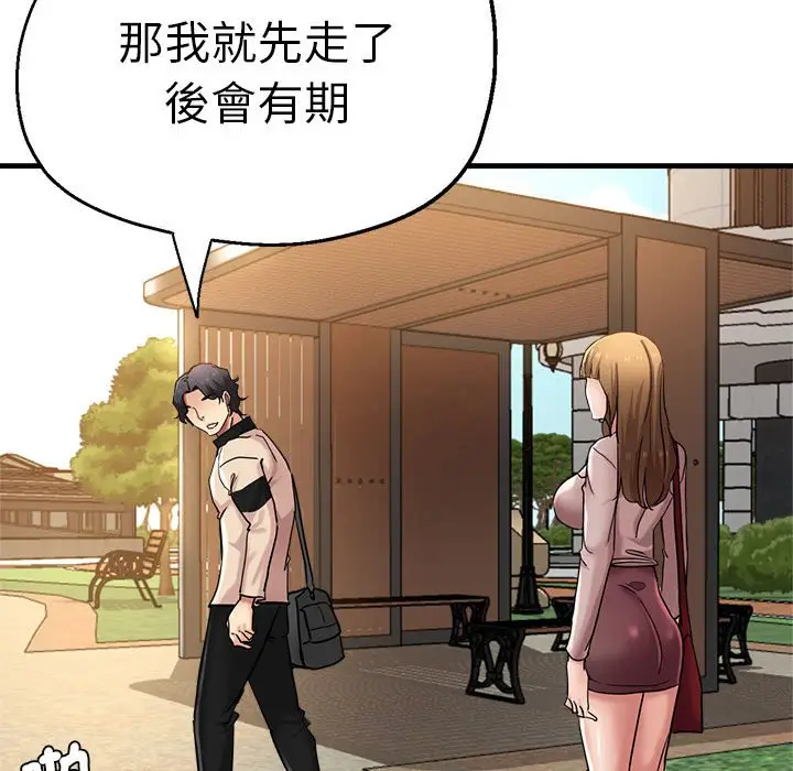 漫画《瑜珈初体验》第57话第33张图