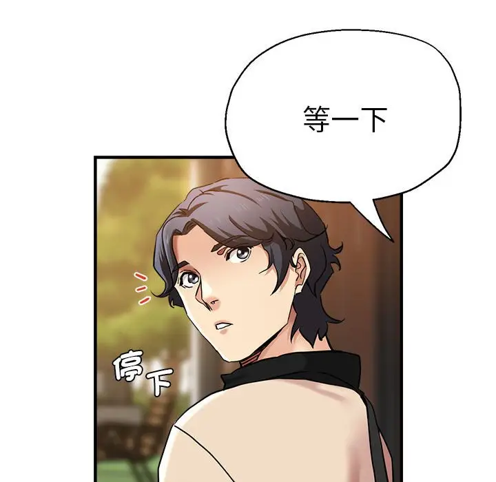 漫画《瑜珈初体验》第57话第35张图