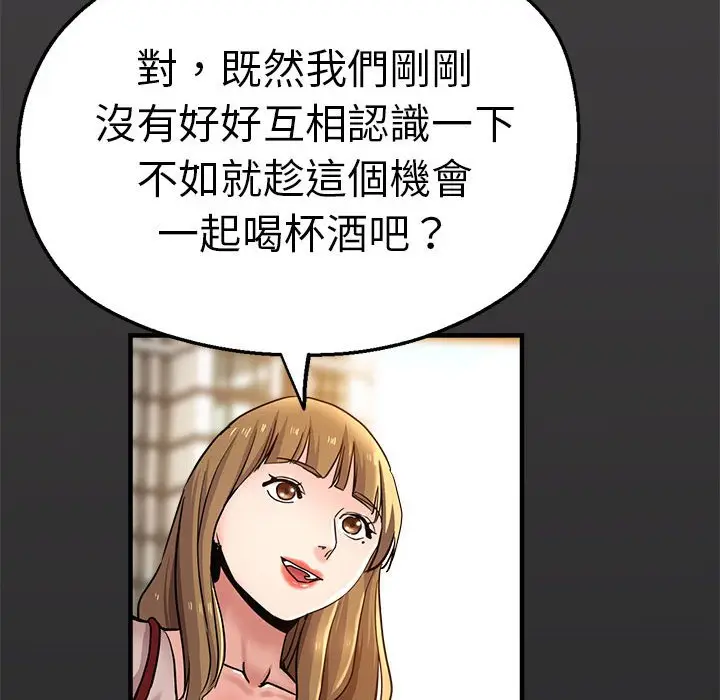 漫画《瑜珈初体验》第57话第53张图