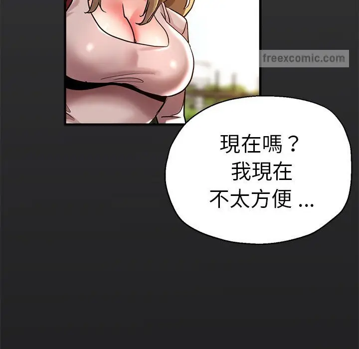 漫画《瑜珈初体验》第57话第54张图