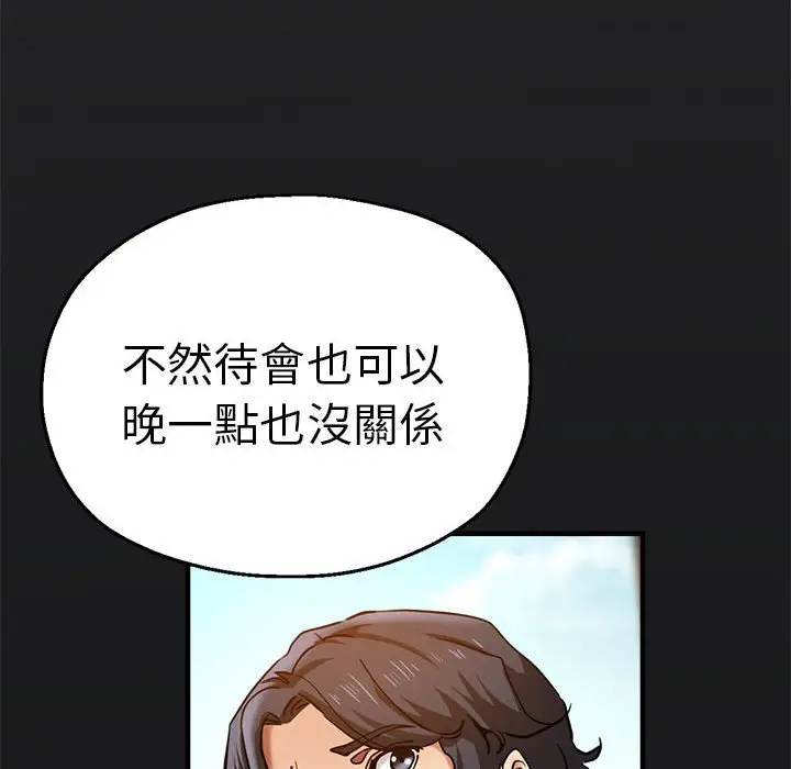 漫画《瑜珈初体验》第57话第55张图