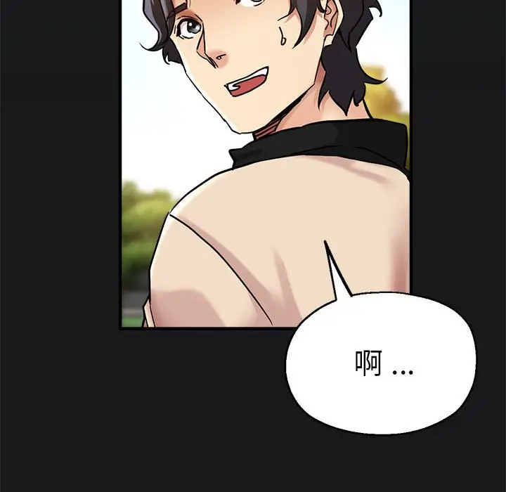 漫画《瑜珈初体验》第57话第56张图