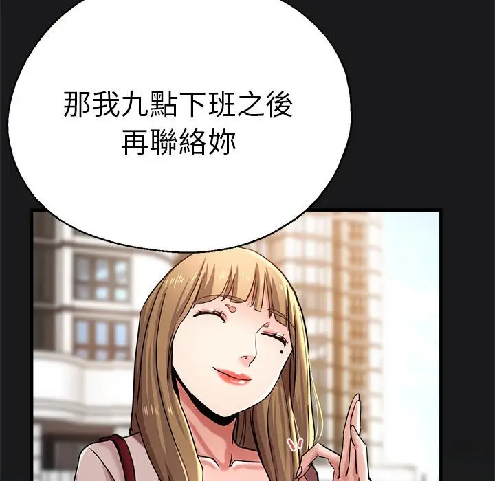 漫画《瑜珈初体验》第57话第58张图