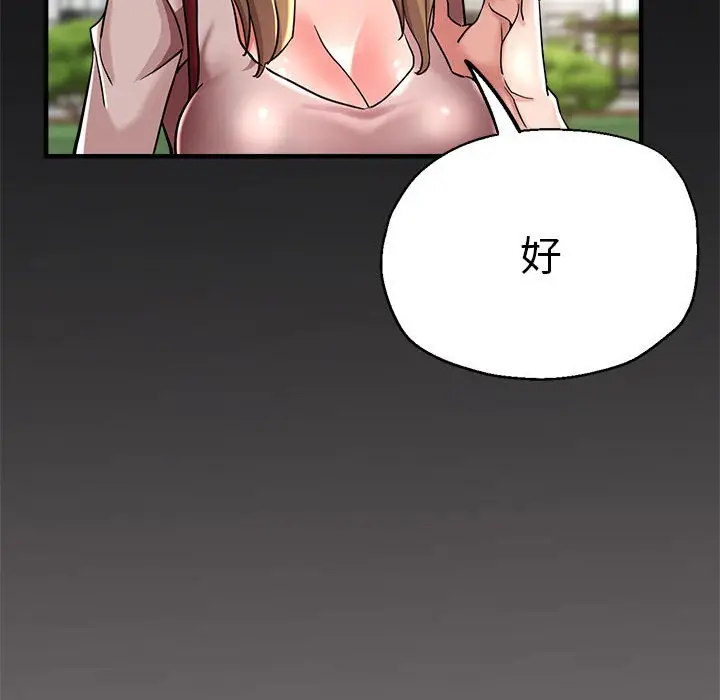 漫画《瑜珈初体验》第57话第59张图